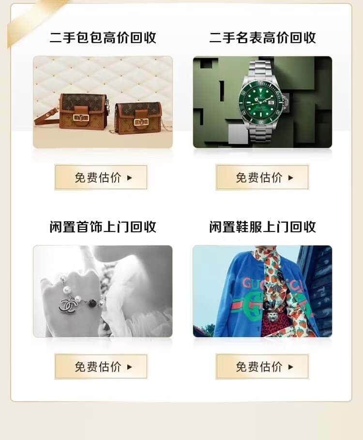 平顶山市回收名包名表