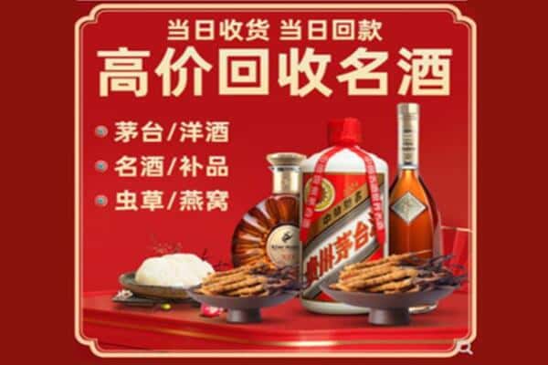 平顶山市回收烟酒
