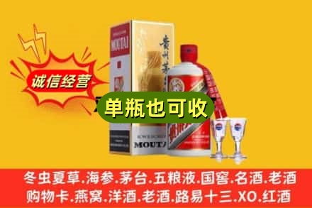 平顶山市回收茅台酒