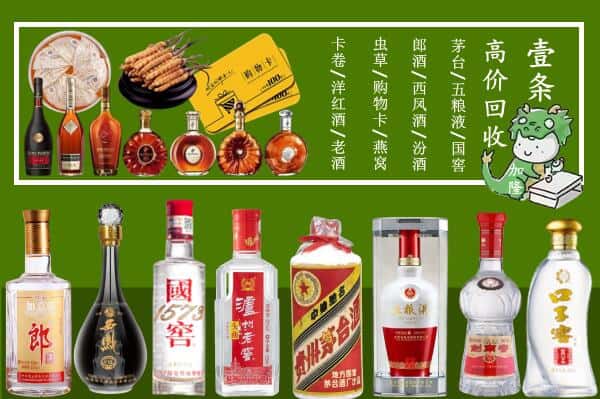 平顶山市烟酒回收