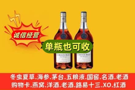 平顶山市诚信回收马爹利