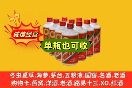 平顶山市诚信回收铁盖茅台酒