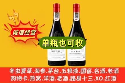 平顶山市名酒回收奔富红酒.jpg