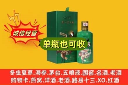 平顶山市诚信回收出口茅台酒