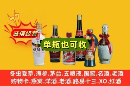 平顶山市回收名酒